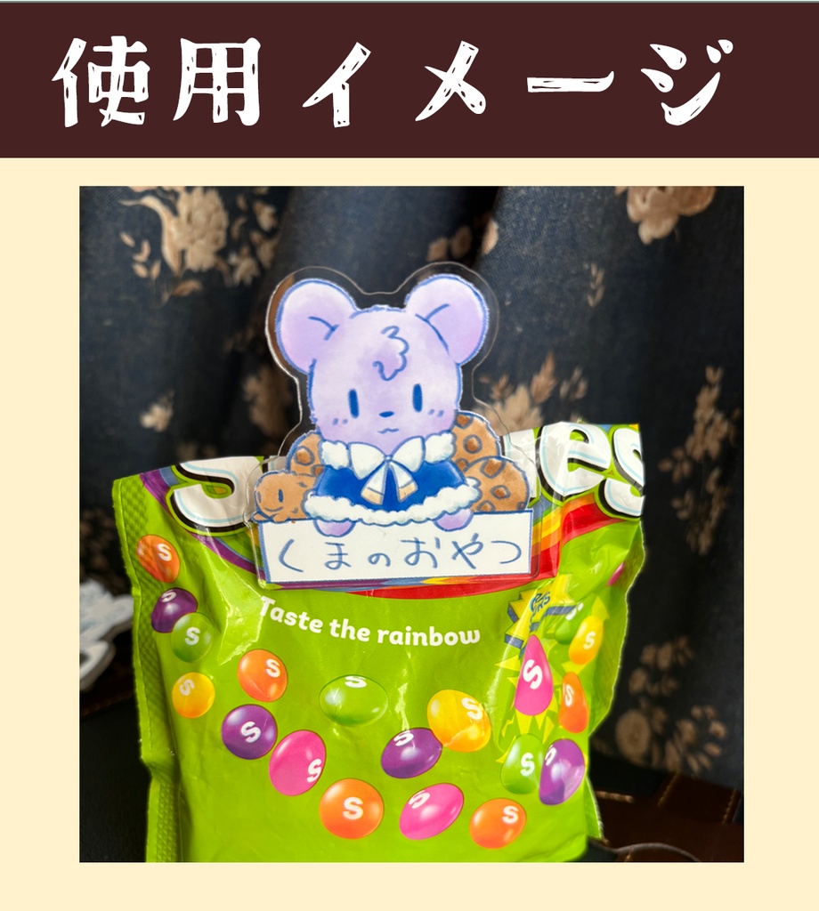 ぎゅ!のやつ(アクリルクリップ)各種