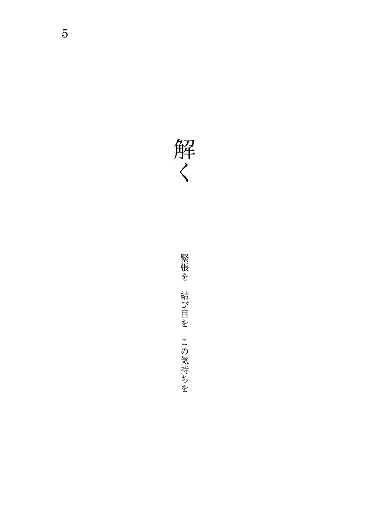 【雑利】小説「想ふ」