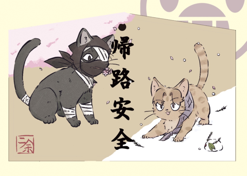 雑利ねこ・木製絵馬