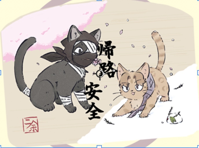 雑利ねこ・絵馬風パスケース
