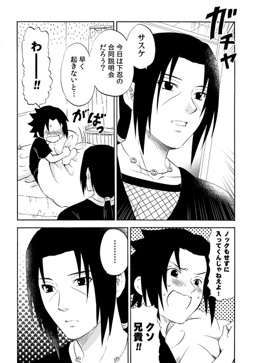 愛してるなんて言えない!