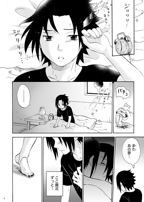 愛してるなんて言えない!