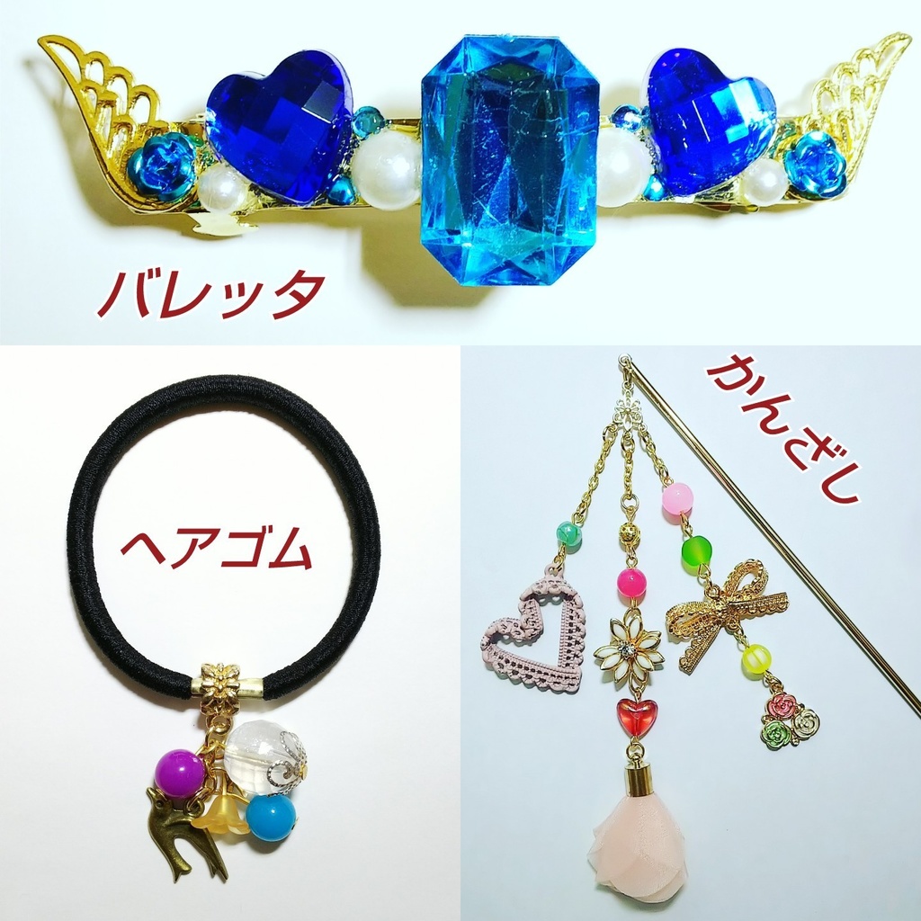 ※受付中!※ イメージアクセサリー オーダーページ