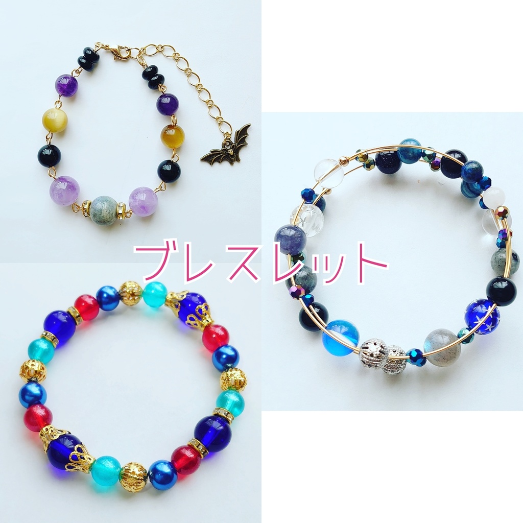 ※受付中!※ イメージアクセサリー オーダーページ