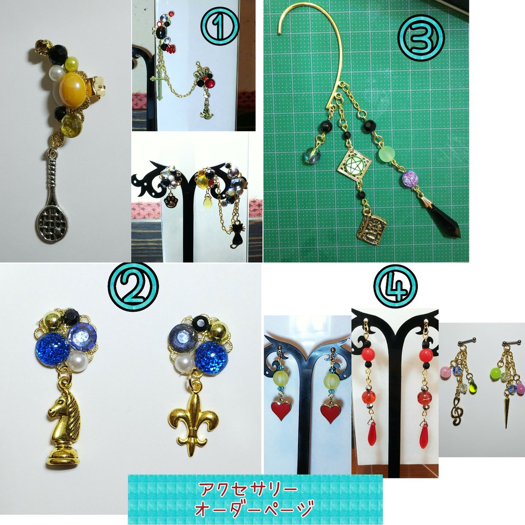 ※受付中!※ イメージアクセサリー オーダーページ