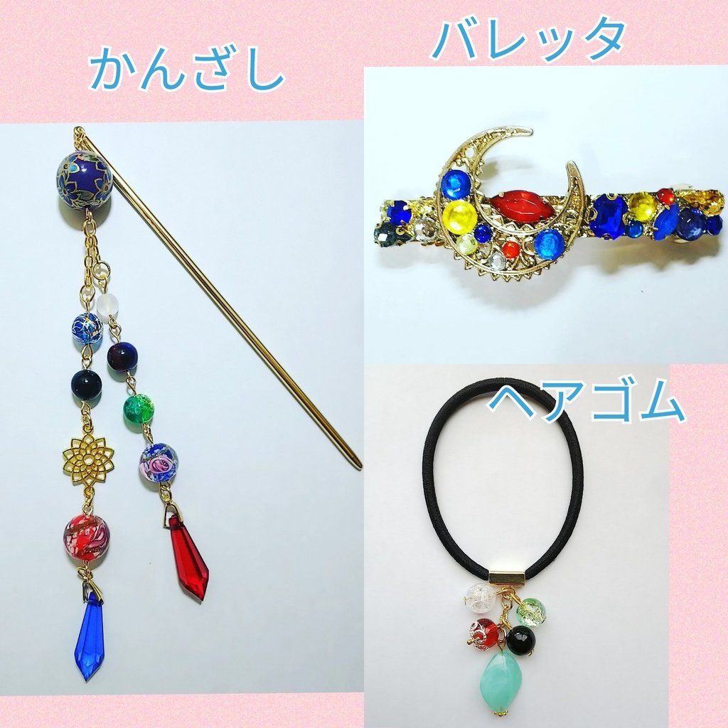 ※受付中!※ イメージアクセサリー オーダーページ