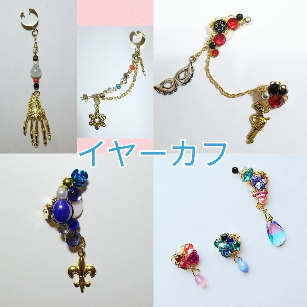 ※受付中!※ イメージアクセサリー オーダーページ