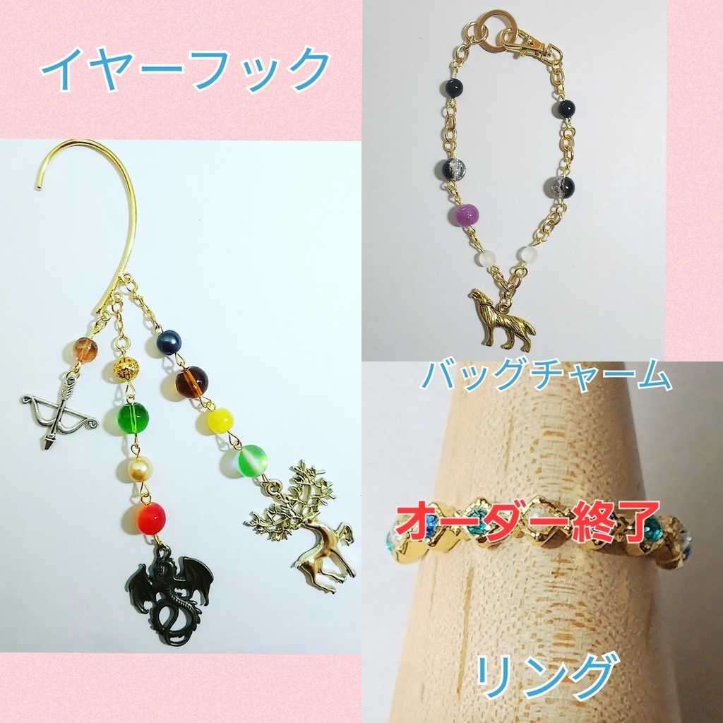 ※受付中!※ イメージアクセサリー オーダーページ