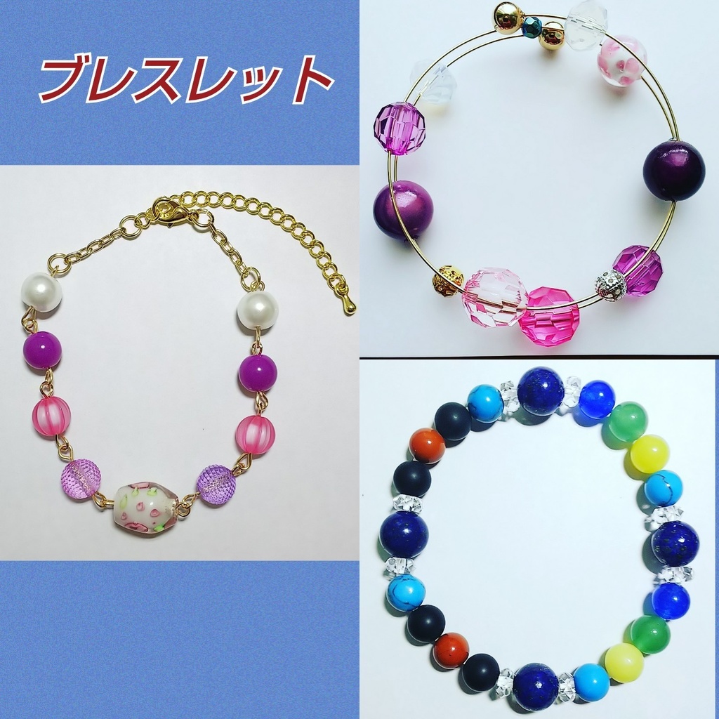 ※受付中!※ イメージアクセサリー オーダーページ