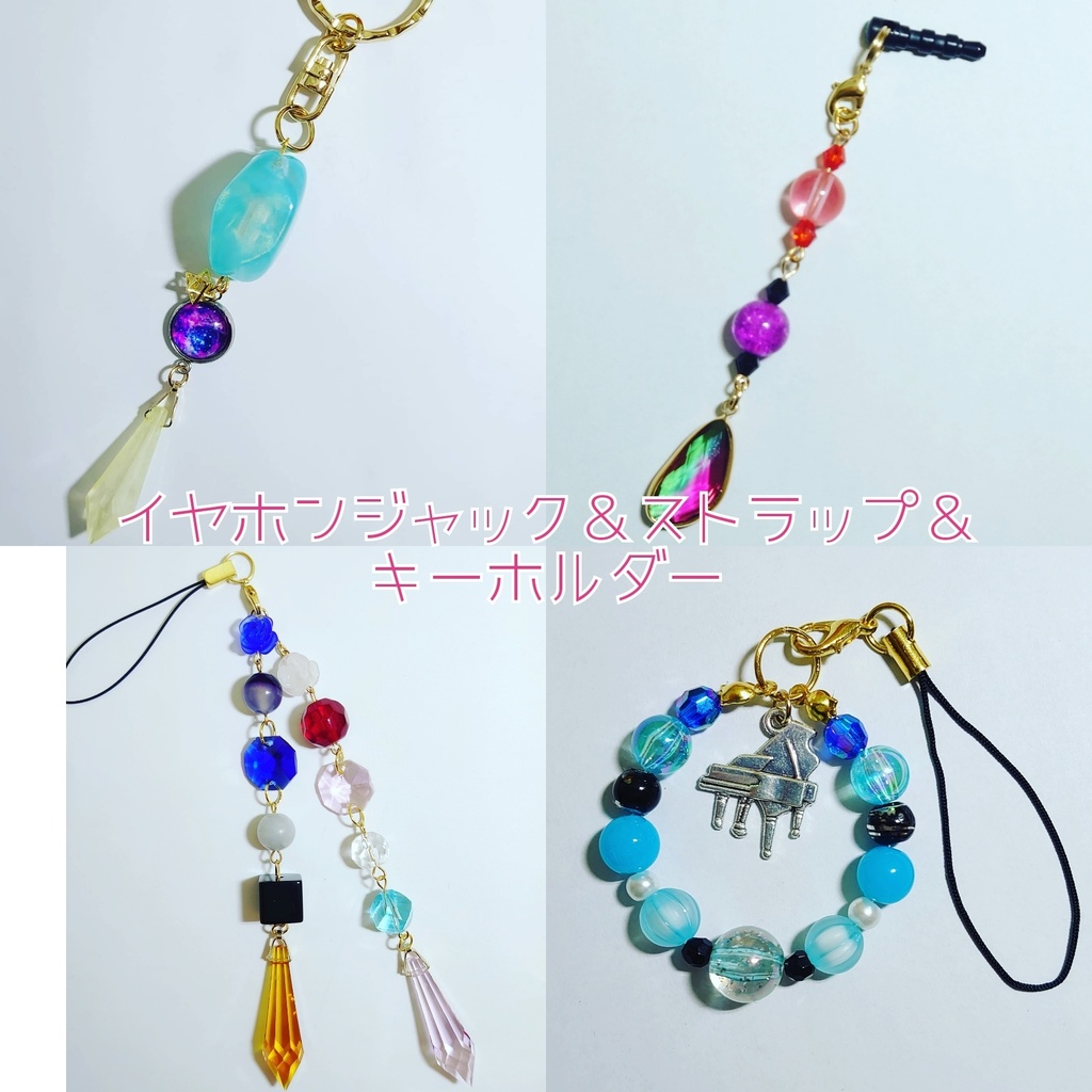 ※受付中!※ イメージアクセサリー オーダーページ