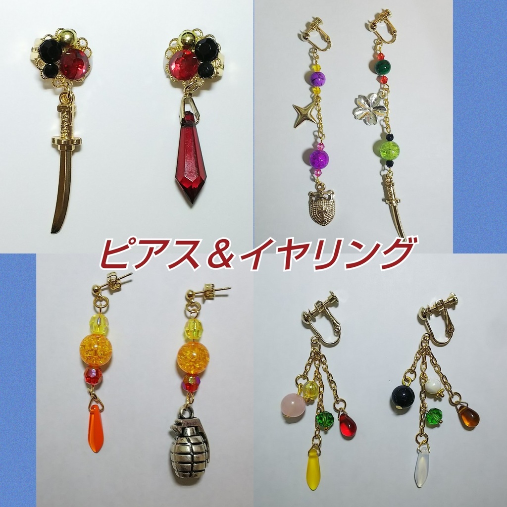 ※受付中!※ イメージアクセサリー オーダーページ