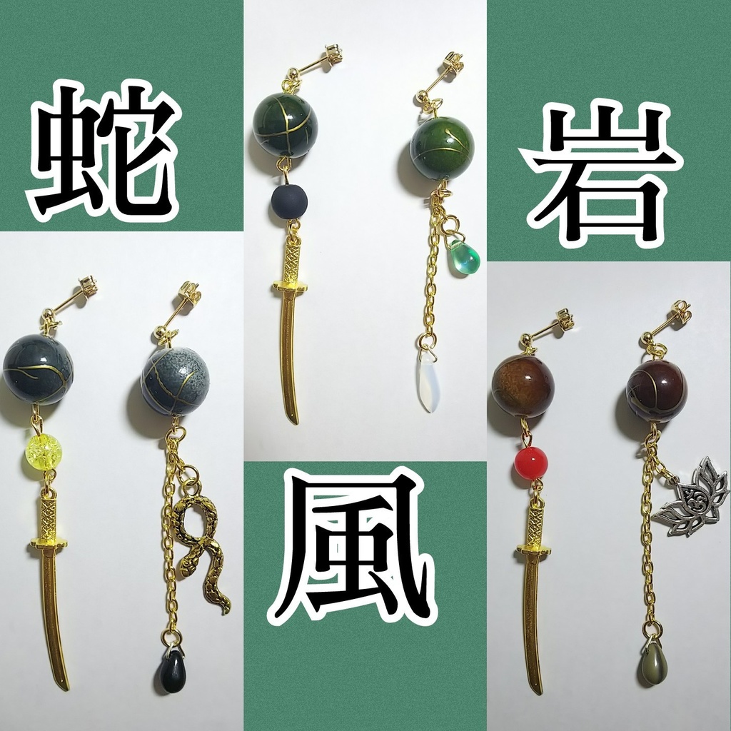 完売御礼!  鬼滅の刃 イメージアクセサリー 鬼殺隊 主要&柱メンバー