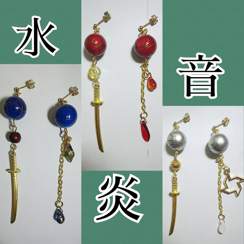 完売御礼!  鬼滅の刃 イメージアクセサリー 鬼殺隊 主要&柱メンバー