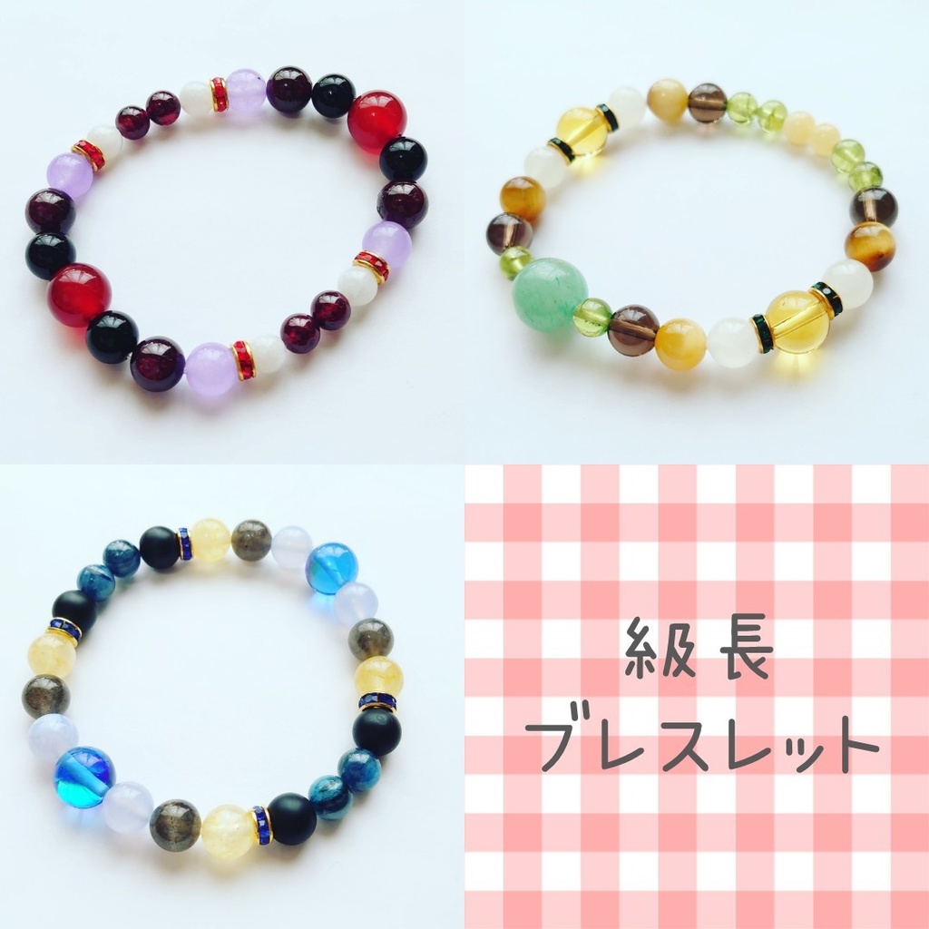 ファイアーエムブレム風花雪月 天然石イメージアクセサリー 級長