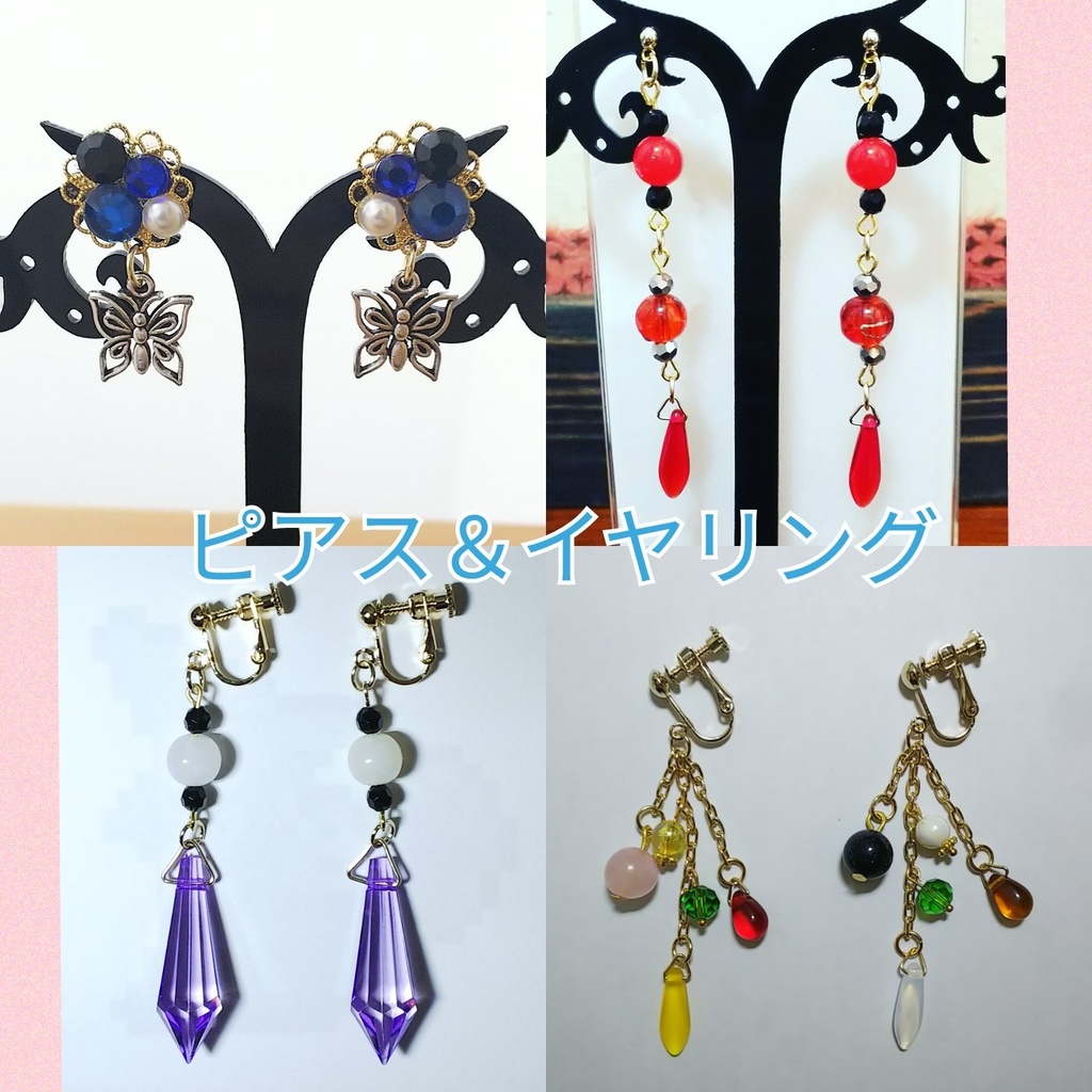 イメージアクセサリー オーダーページ