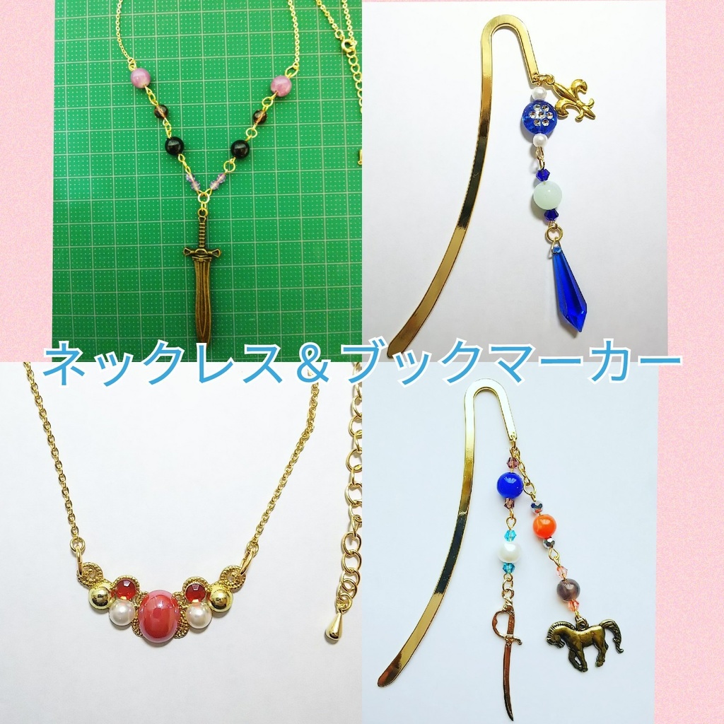 イメージアクセサリー オーダーページ