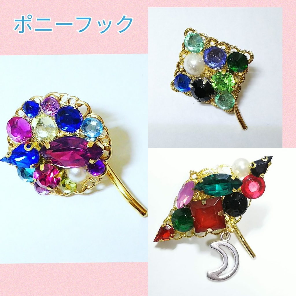 イメージアクセサリー　オーダーページ