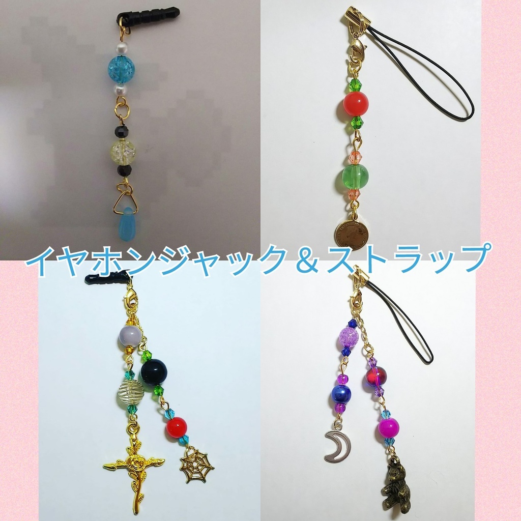 ※受付中※ イメージアクセサリー オーダーページ
