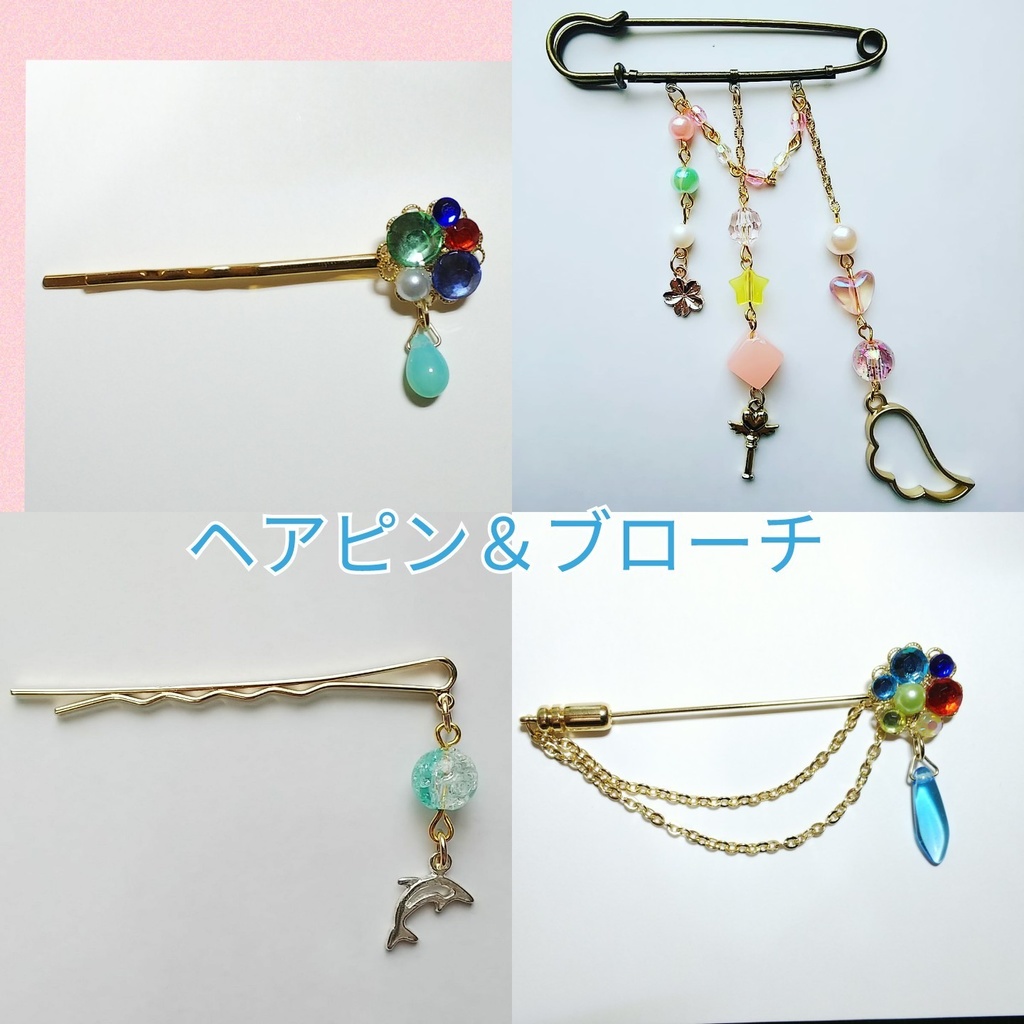 ※受付中※ イメージアクセサリー オーダーページ