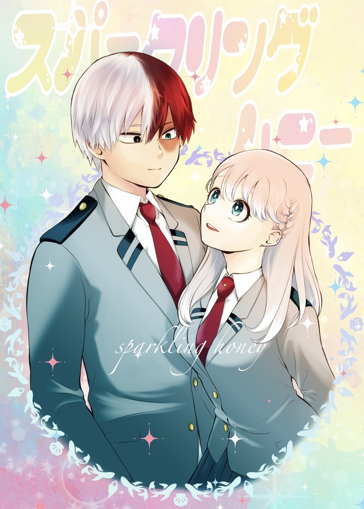 スパークリングハニー