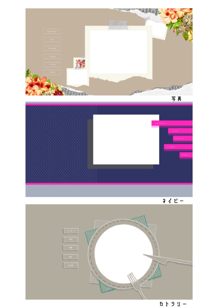 TRPG 飾り用素材4