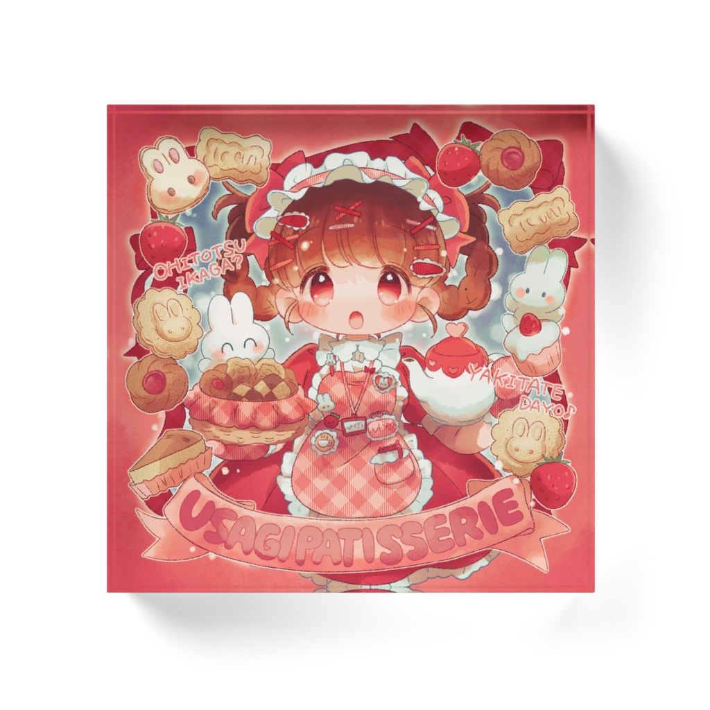 【うさぎ洋菓子店】アクリルブロック
