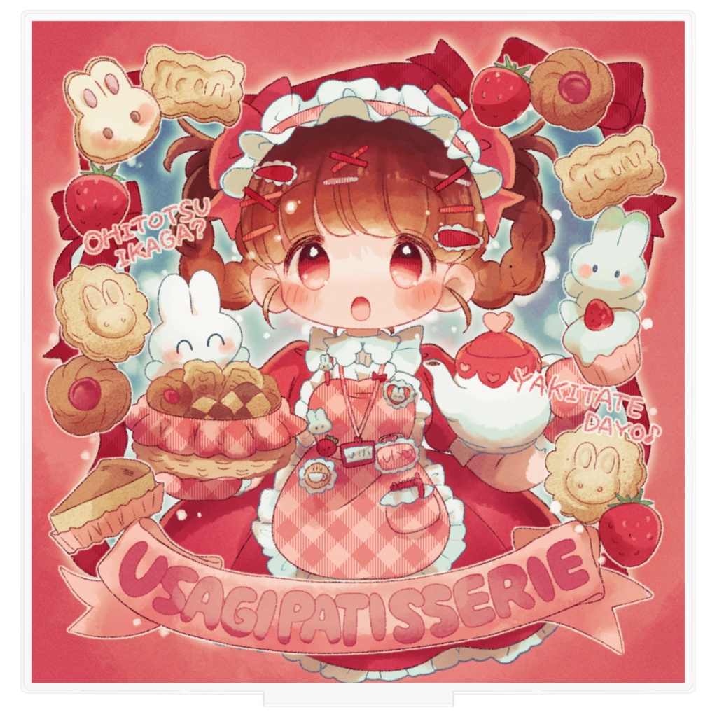 【うさぎ洋菓子店】アクリルスタンド