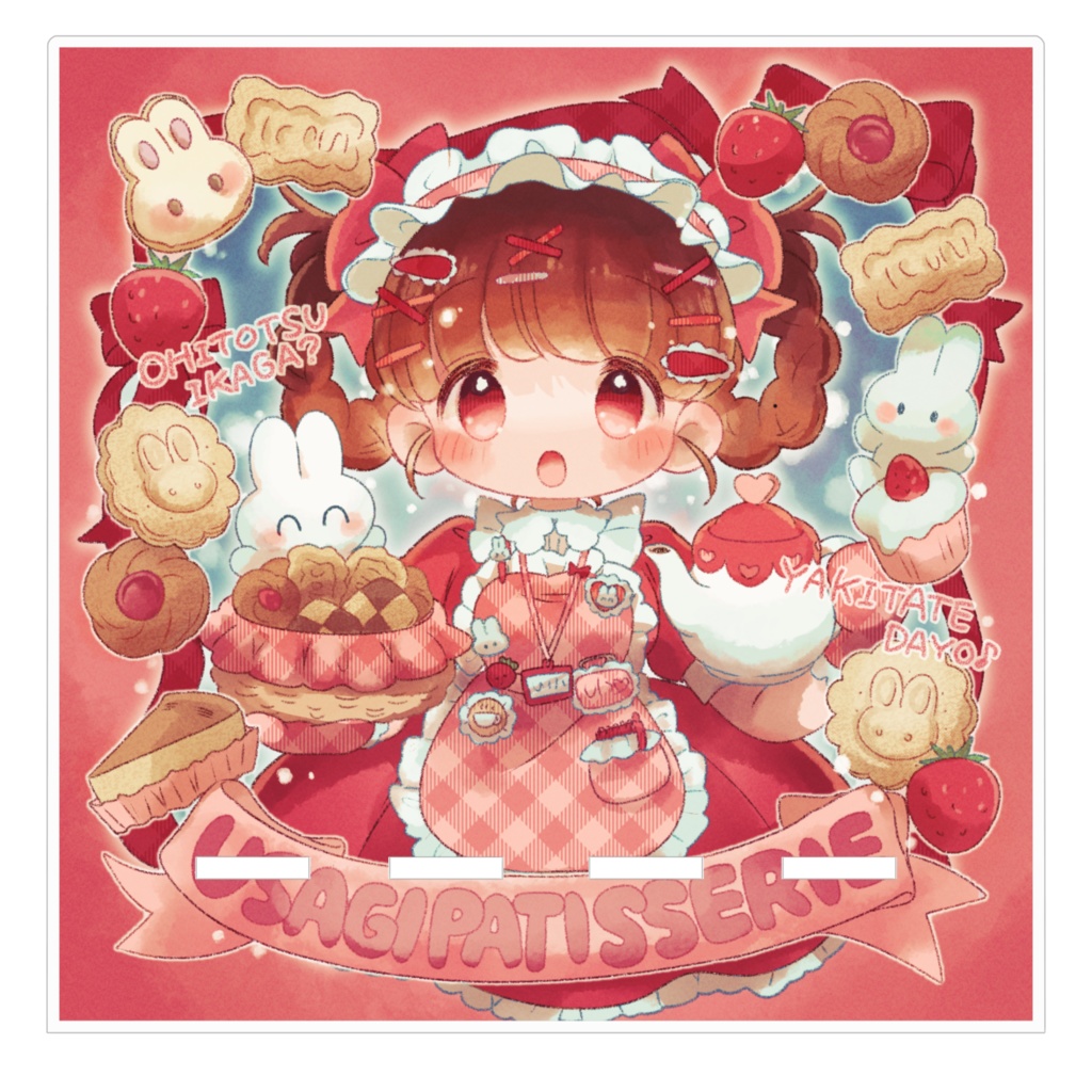 【うさぎ洋菓子店】スマホスタンド