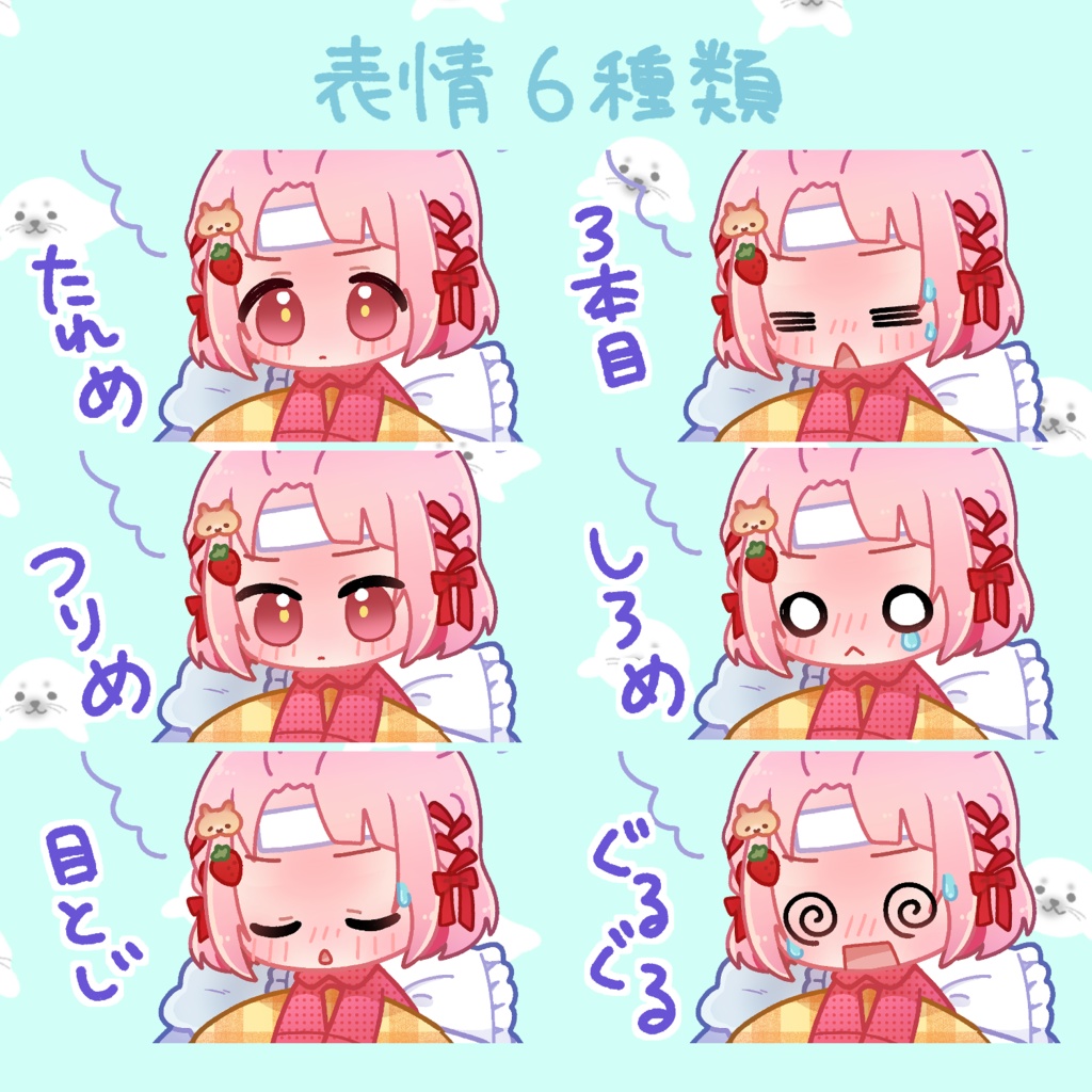 【量産】おまかせミニ【風邪ひき】