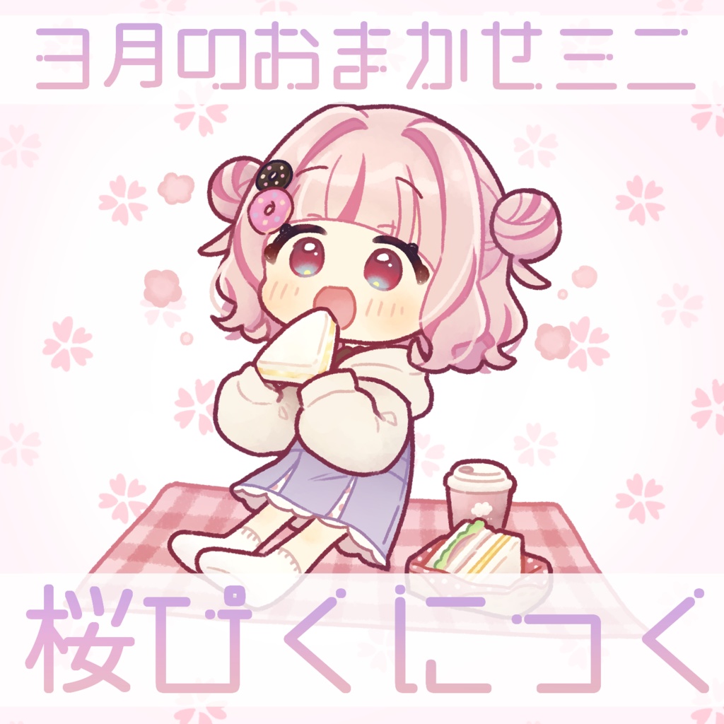 【受付終了】