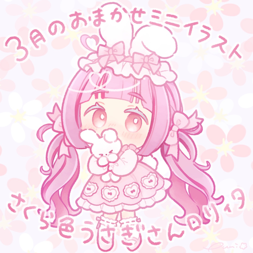 3月のおまかせミニイラスト【さくら色うさぎさんロリィタ】
