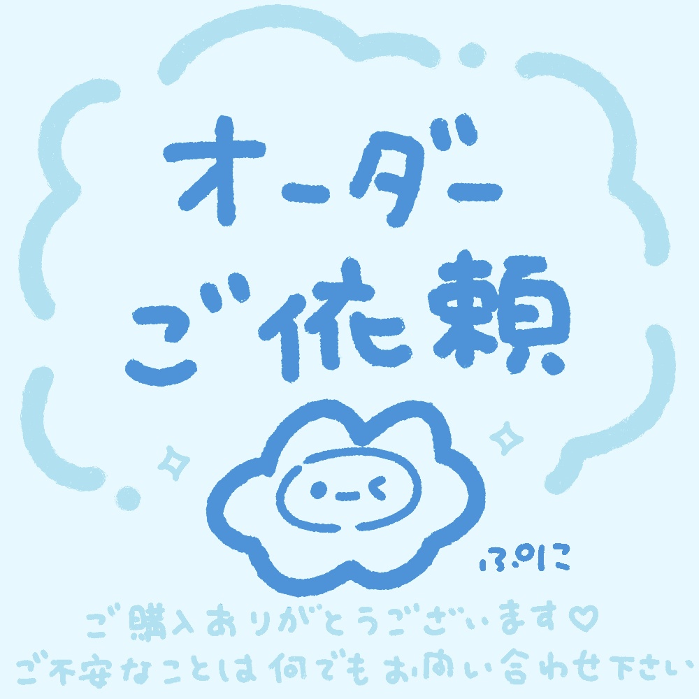 海田にこ様イラストセット