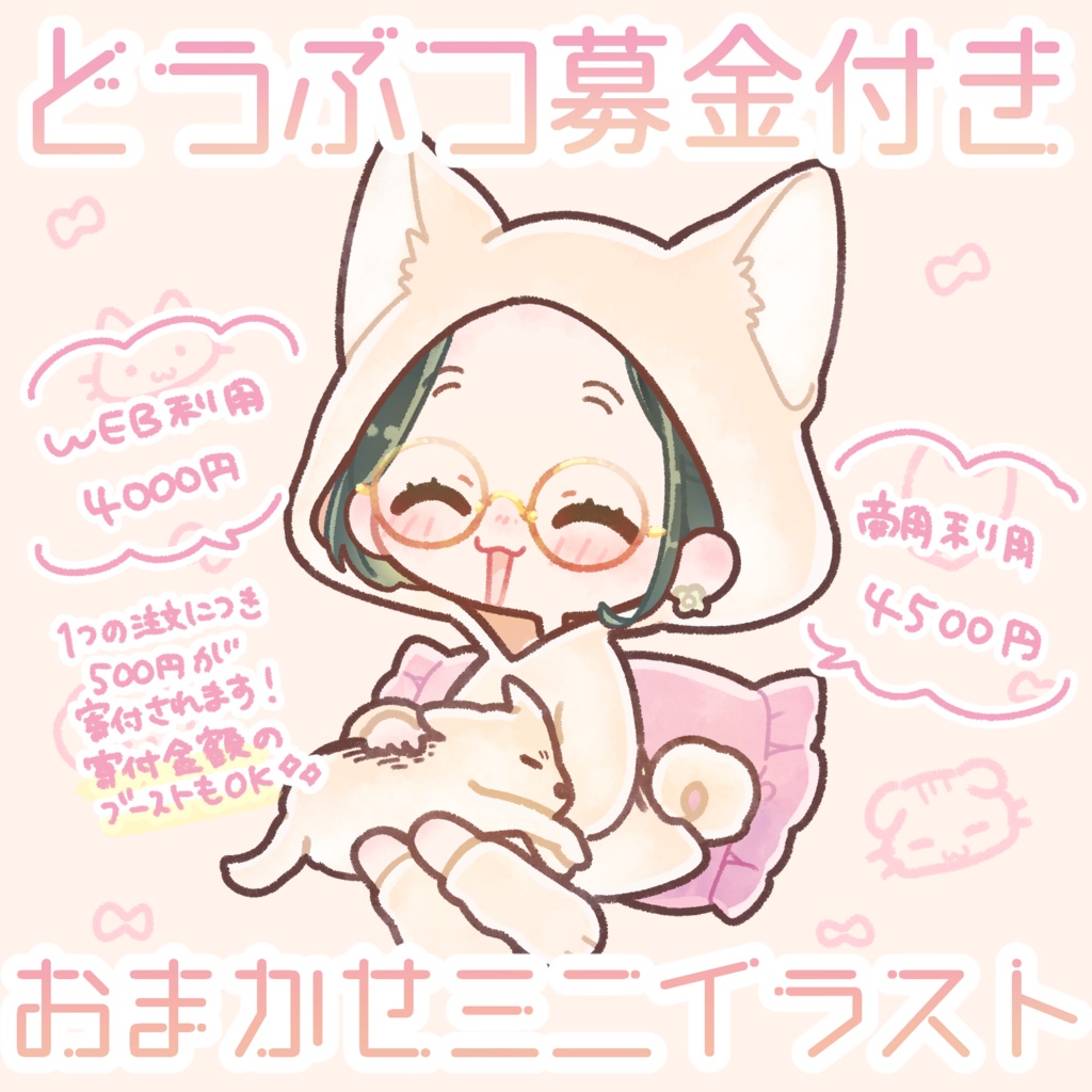 【受付終了】