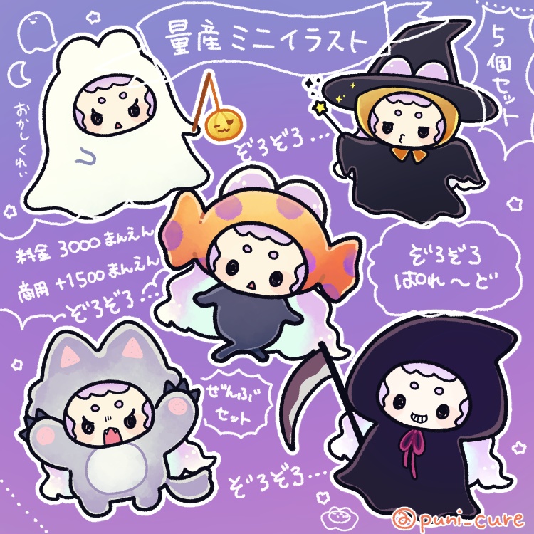 量産ミニイラスト【ぞろぞろぱれ~ど】