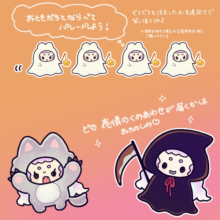 量産ミニイラスト【ぞろぞろぱれ~ど】