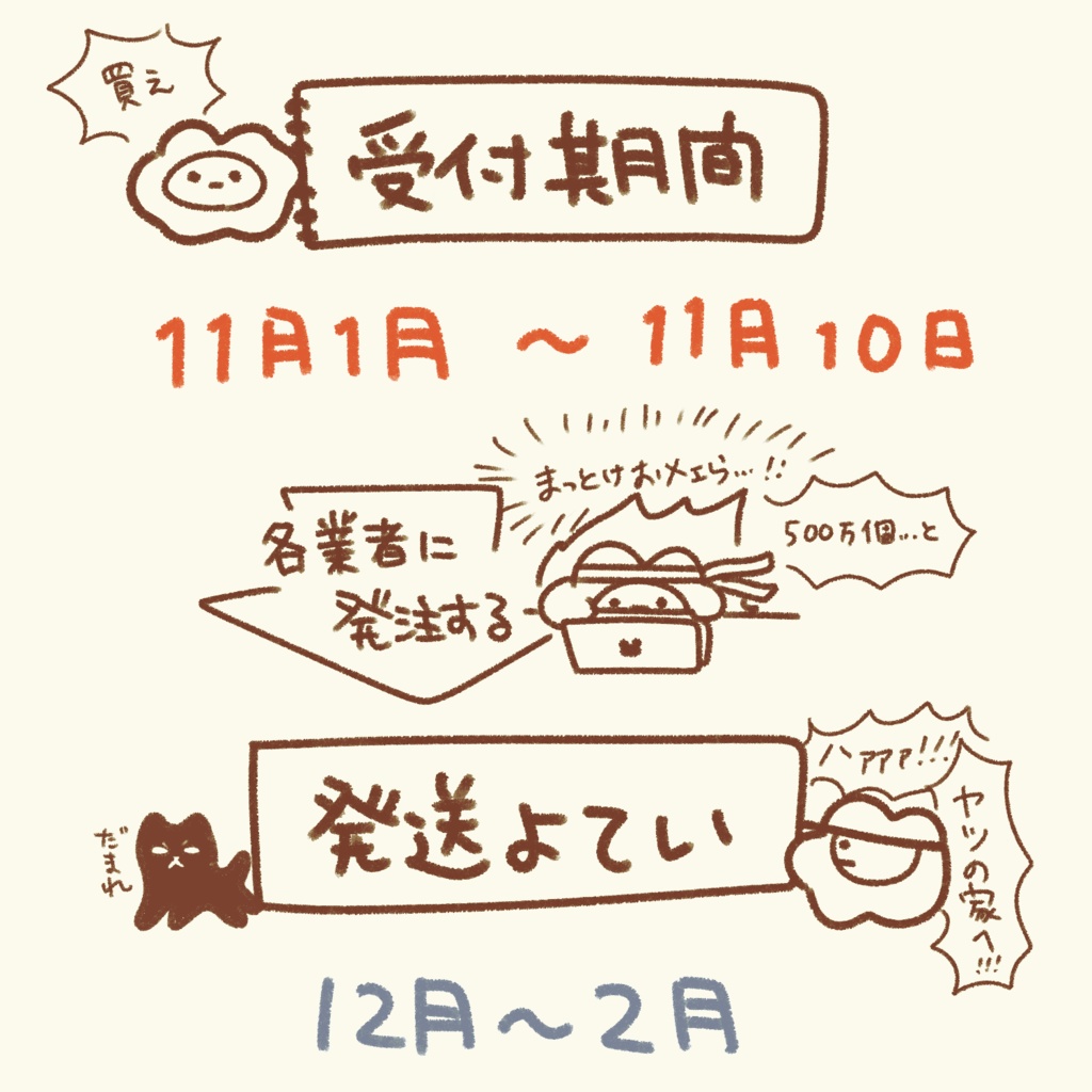 【受付終了しました】