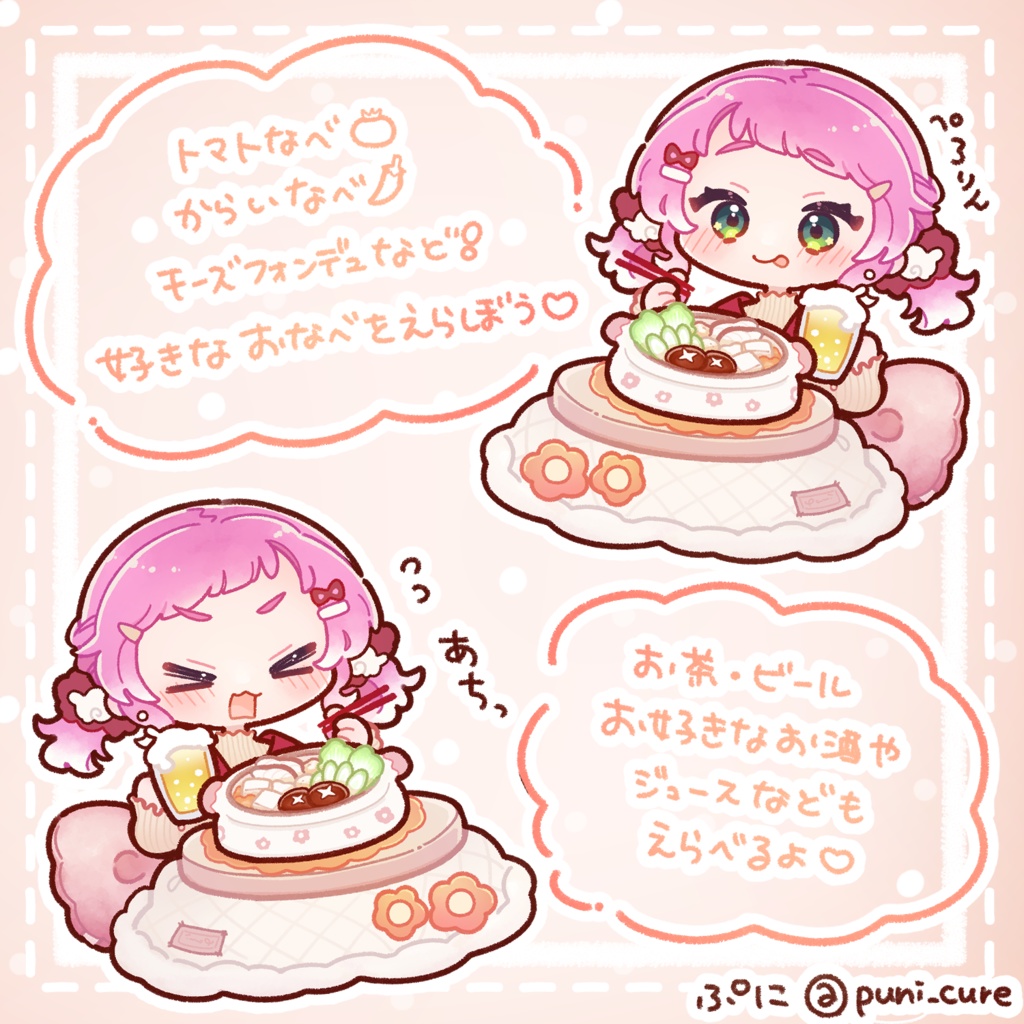 12月のおまかせミニイラスト【あちあちおなべ🍲💭】