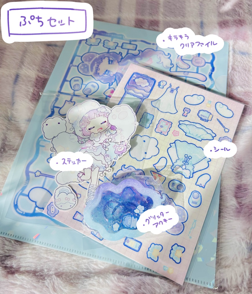 ぷにグッズ福袋【3種類ありますので写真で内容をご確認ください】