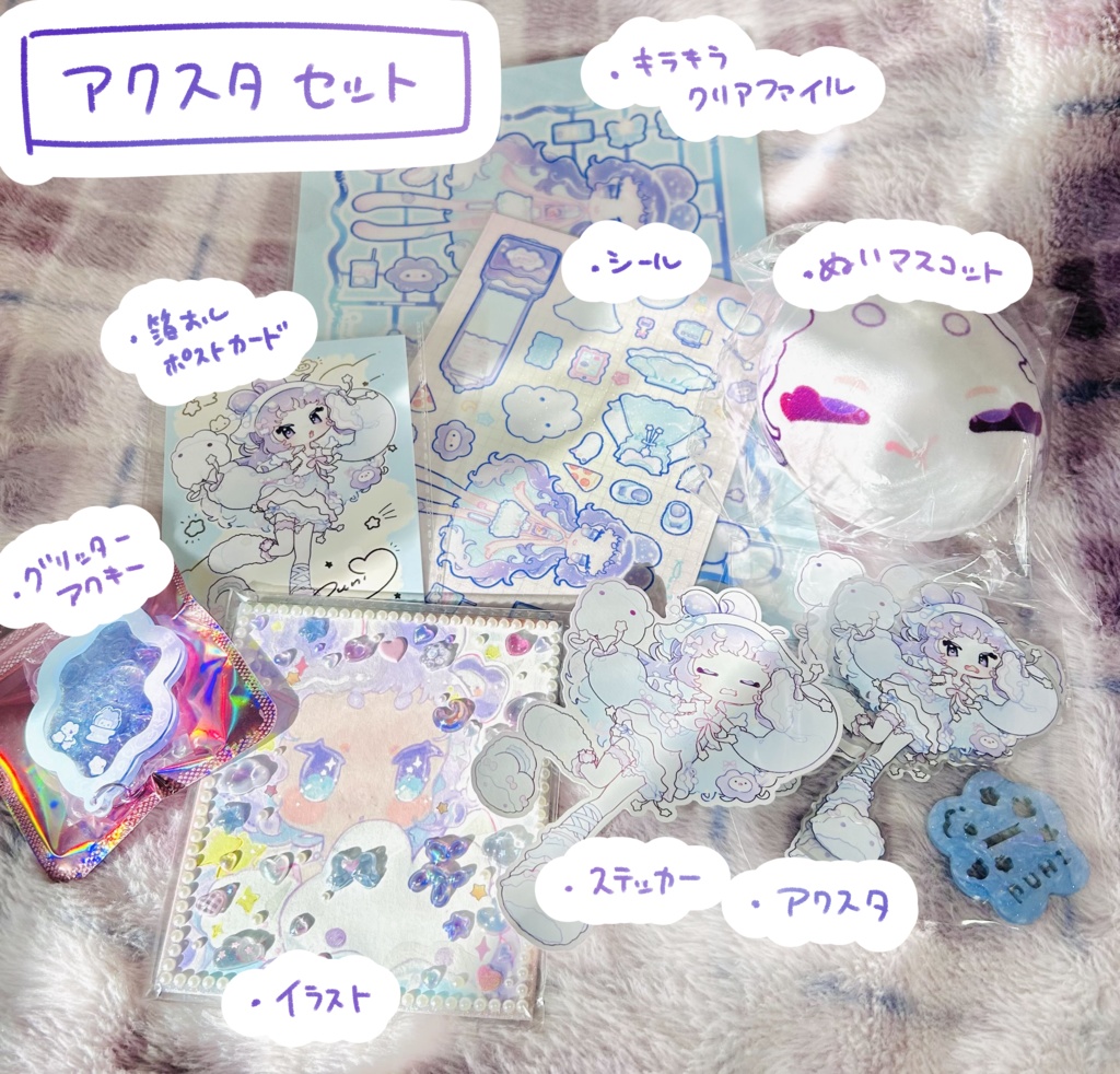 ぷにグッズ福袋【3種類ありますので写真で内容をご確認ください】