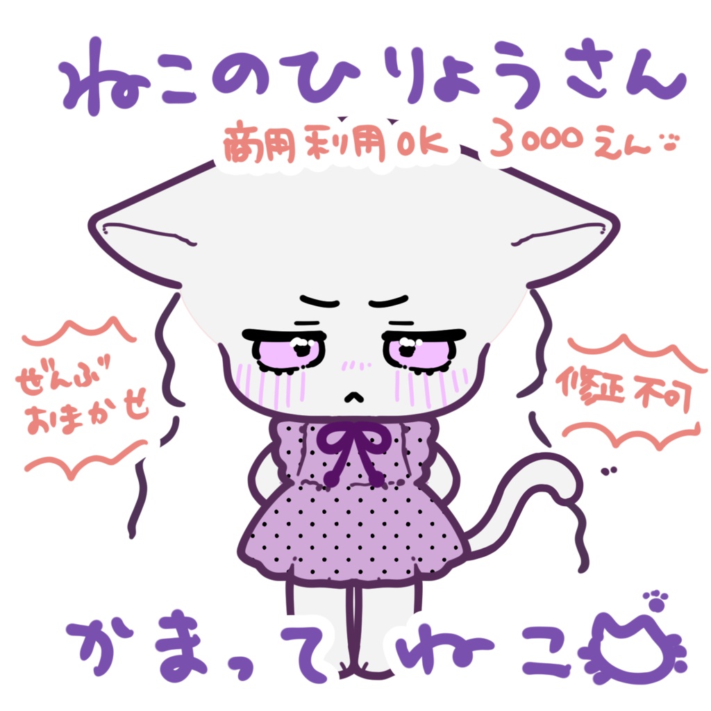 【2/22】猫の日限定！かまってねこ【量産】