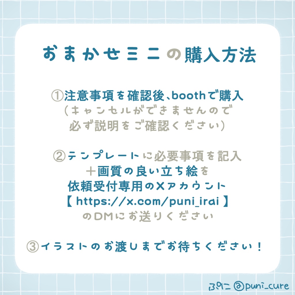 6月のおまかせミニイラスト【つゆしゃぼん🫧】
