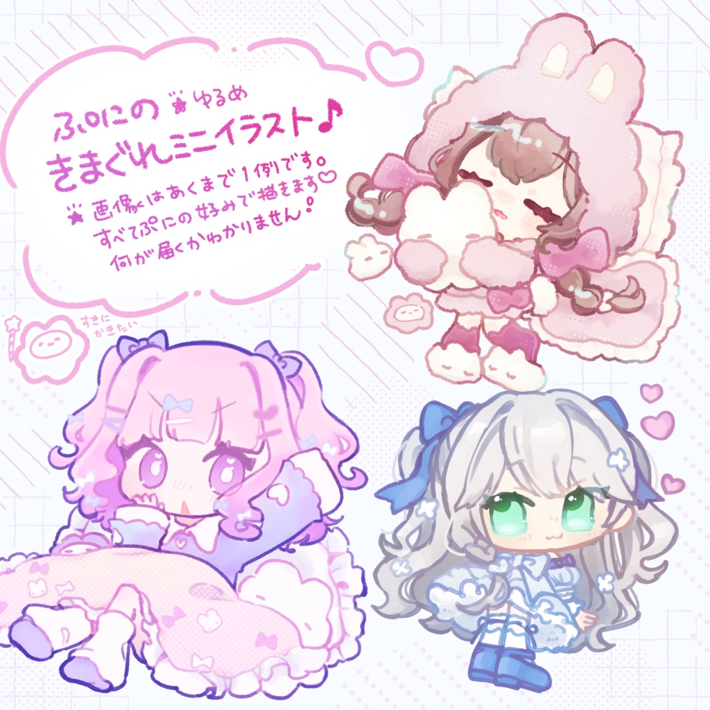ぷにのきまぐれミニイラストガチャ【ゲリラ開催】
