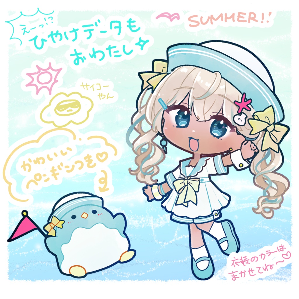 7月のおまかせミニイラスト【なついろマリン☀】