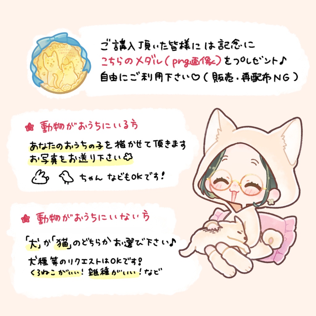 10月のおまかせミニイラスト【いっしょにおやすみ】