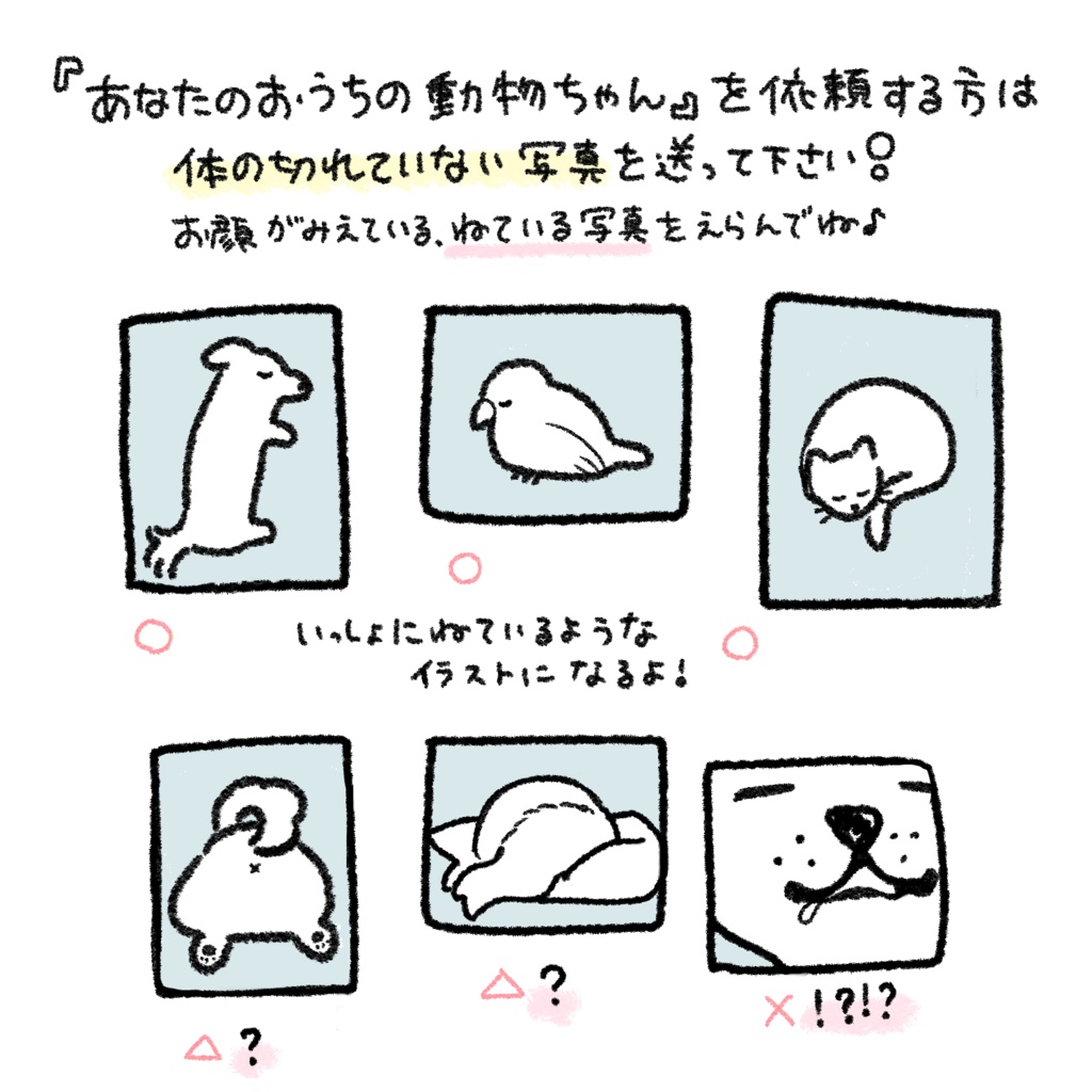 10月のおまかせミニイラスト【いっしょにおやすみ】