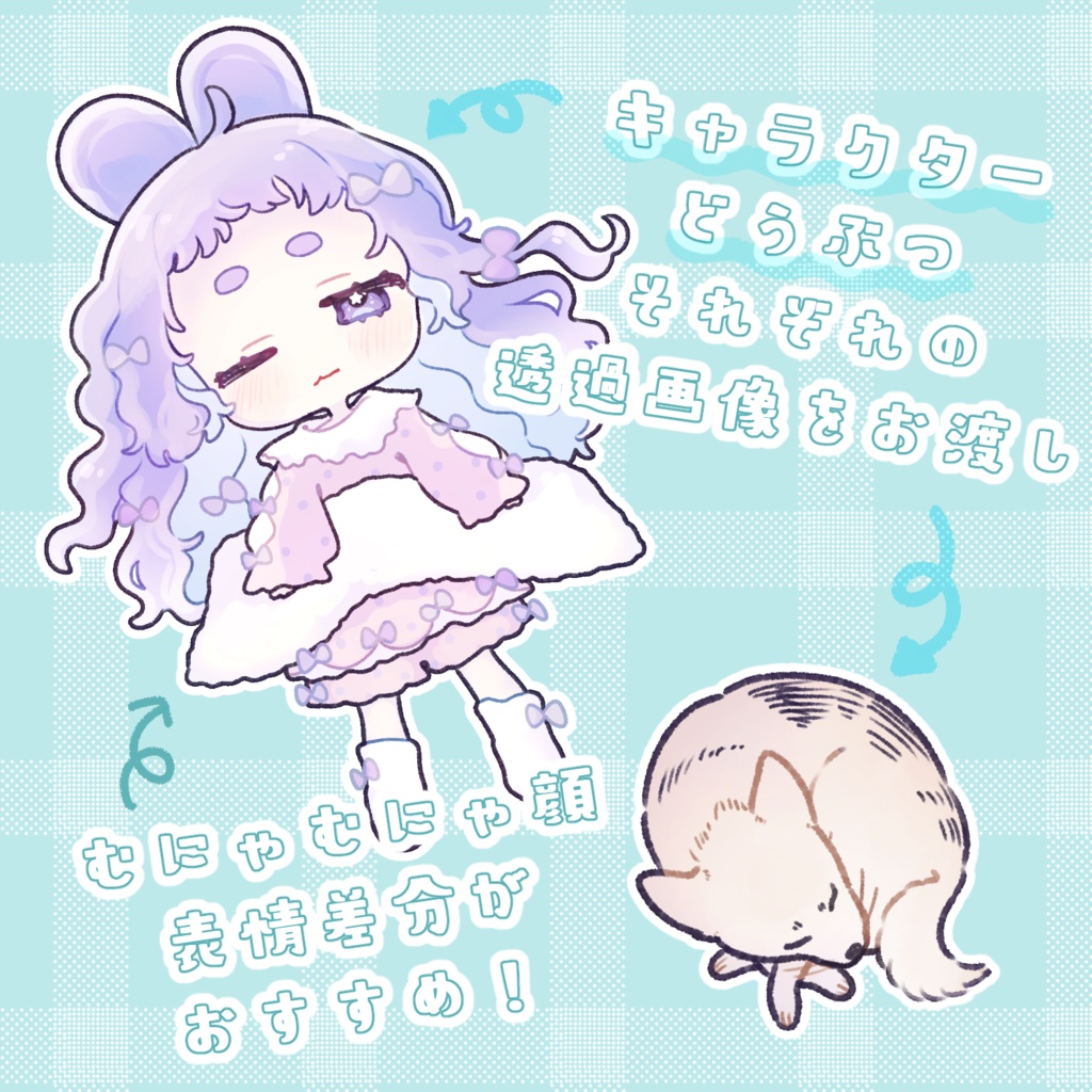 10月のおまかせミニイラスト【いっしょにおやすみ】