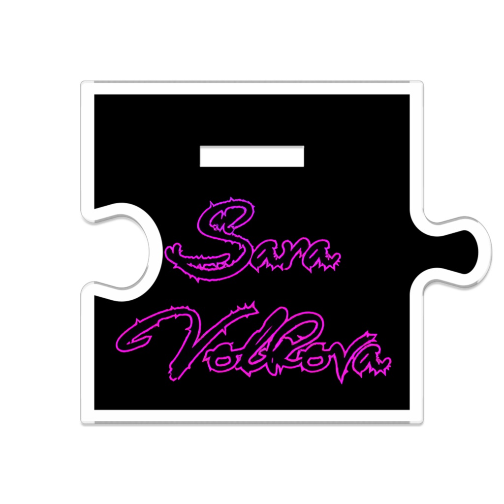 サラ・ヴォルコワ つながるアクスタ