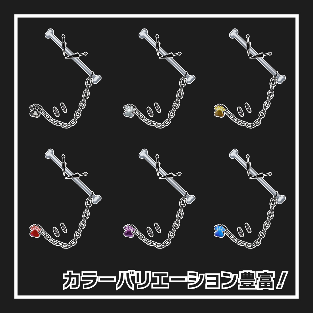 【VRChat】肉球ピアス -MeatballEarrings- 【複数アバター対応】