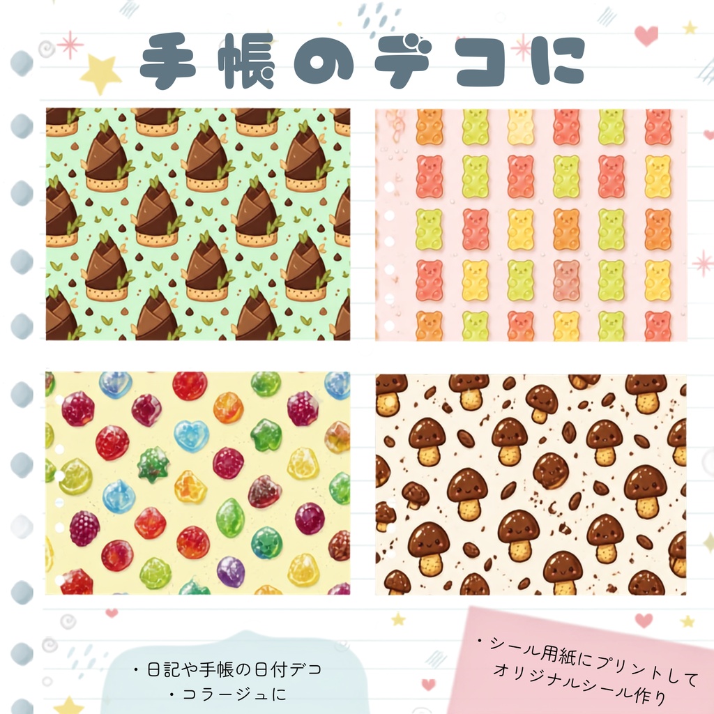 【商用利用可】お菓子&スイーツ背景素材10種セット(A4印刷用PDF同梱)|TRPG・配信・ポップ系