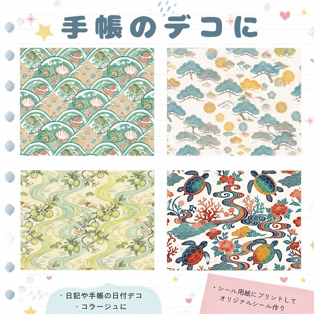 【商用利用可】琉球紅型 コンプリートBOX 全100種セット(Vol.1〜10全巻収録・A4印刷用PDF同梱)|和風・TRPG・配信・デザインペーパー